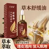 Óleo Reparador de Fraturas Ósseas de Panax Notoginseng, Óleo Essencial de Massagem Articular de Uso Geral para Uso Externo, Óleo Penetrante nos Ossos, Atacado do Fabricante em Estoque