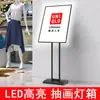 Caixa de Luz Painel de Exibição Luminoso Carregamento Móvel Sinal de Água Suporte de Exibição Suporte de Chão Vertical Led Desenho