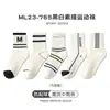 Calcetines para Niños Primavera y Otoño Calcetines de Algodón Rayas Blancas y Negras Calcetines de Media Pantorrilla para Niñas Otoño e Invierno Calcetines de Estudiante para Niños Modernos Venta al por Mayor