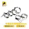 Abrazadera de Manguera Tipo Manija China y Americana, Ancho 10 mm, Acero Inoxidable, Tubería de Gas, Abrazadera de Apriete Manual, Abrazadera para Tubería de Gas