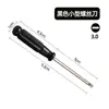 Mini destornillador Phillips de 3 mm, diseño de cristal, destornillador de juguete, herramienta de reparación de electrodomésticos pequeños, herramienta de desmontaje, cabeza plana