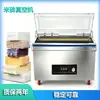 Máquina Empacadora al Vacío de Ladrillos de Arroz, Máquina Empacadora al Vacío Automática de Arroz, Máquina Selladora de Ladrillos de Mijo, Grano y Té