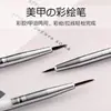 Set de 3 Pinceles de Hilo de Tirar Pintados Estilo Japonés, Bolígrafos Ultra Finos de Hilo de Gancho para Pintura de Flores, Pincel para Fototerapia, Set de Bolígrafos Herramienta para Manicura
