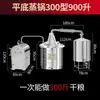 Equipo de elaboración de Baijiu taller pequeño comercial juego completo destilador grande máquina de elaboración de vino de leña rural vino asado vino destilado