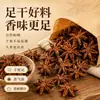 Dropshipping de anis estrelado seco sem enxofre, entrega em 48 horas, fornecido pela fábrica de origem de Guangxi com fornecimento estável