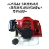 Motor de cortacésped, Motor de gasolina de cuatro tiempos, Desbrozadora universal, Accesorios para pulverizador, Barrena de tierra, Unidad de potencia separada