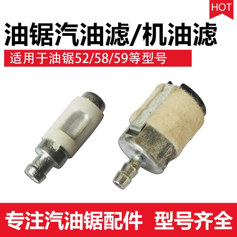 油锯汽油滤主图