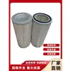 Elemento filtrante de remoção de poeira para máquina de jateamento de areia cartucho de filtro de remoção de poeira Elemento filtrante de remoção de poeira para máquina de jateamento de areia cartucho de filtro de remoção de poeira 3266 3566 Outros