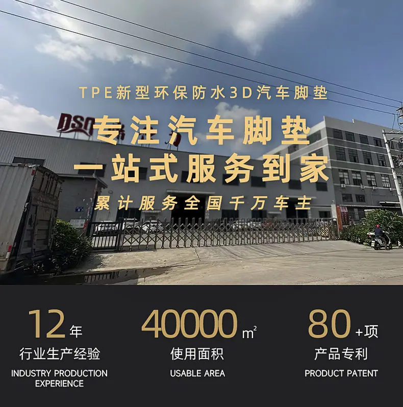 脚垫详情大纲.jpg