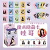 Tarjetas Desprendibles Mágicas, Tarjetas de Colección Periféricas de Anime de Celebridades, Tarjetas Coleccionables, Tarjetas Conmemorativas, Caja de Regalo Periférica de Caja Sorpresa