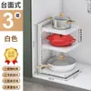 Estante de Almacenamiento para Cocina de Uso Doméstico de Pie con Múltiples Niveles para Ollas Estante Multifuncional para Debajo del Fregadero Almacenamiento de Ollas en Capas