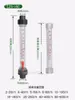 Medidor de Flujo con Rosca Interna de PVC Tubo de Plástico Rotor Flotador Medidor de Flujo LZS-15/25/50 Sin Barra Guía Líquido Agua