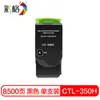 Caixa de Pó Grade de Cores Versão Máxima Chg-Ctl-350Hk Preta Adequada para Pantum Cp2510Dn/Cm7115Dn