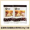 TaiChuang Mochi Azul Dai Polvo Premezclado para Hornear 200g*5 Bolsas Panadería Despegable Estilo Coreano Bolas de Mochi Pan Europeo Ingredientes Caseros