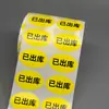 Etiquetas de Inventário de Armazém Em Estoque Fora de Estoque Adesivos Autoadesivos Escrevíveis Cor Adesivos de Material Oval