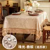 Mantel Impermeable Vintage Estilo Francés, Mantel Rectangular para Mesa de Comedor, Mantel de Lujo Ligero de Gama Alta, Mantel Doméstico a Prueba de Aceite y Resistente a las Manchas