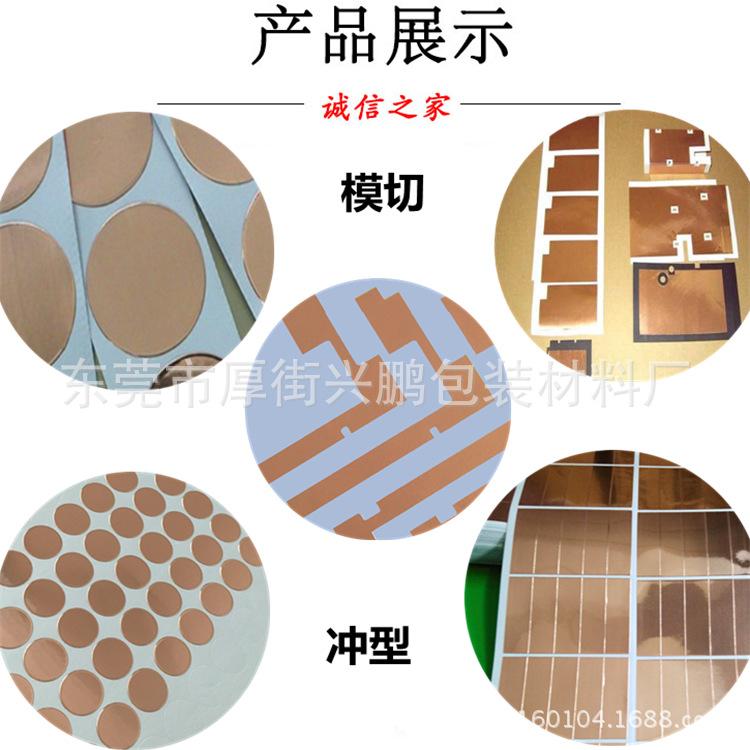 铜箔胶带