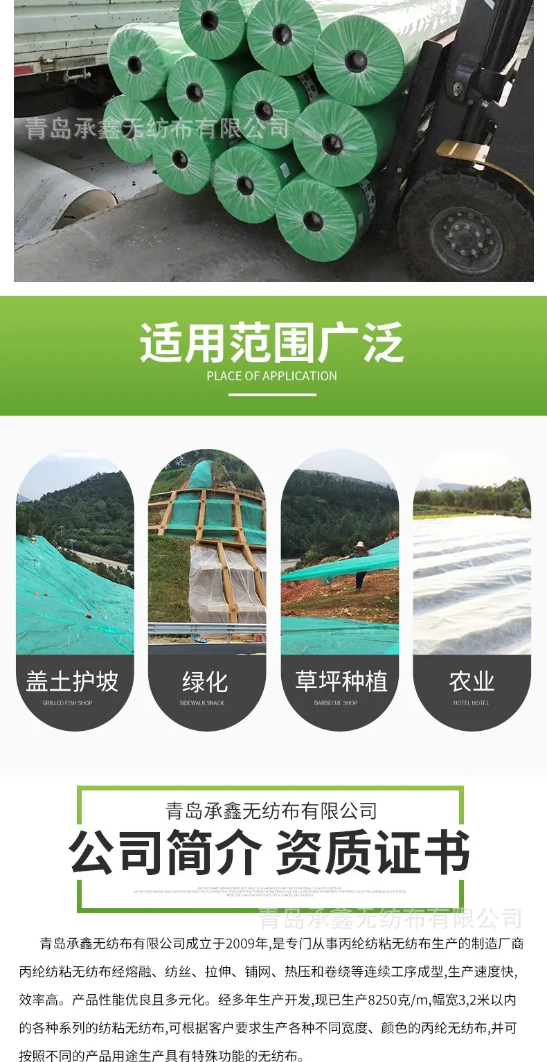 盖土护坡绿化种草坪绗缝用绿化无纺布--果绿色的_007.jp