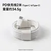 Adequado para Carregador Apple 16 Cabeça de Carregamento Pd30W Cabo Trançado Iphon15 Conjunto de Carregamento Venda por Atacado USB para Celular