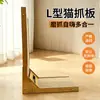Rascador para gatos en forma de L de cartón corrugado, diseño de marco de madera estable, ecológico e inodoro, fácil de montar, suministros para rascar gatos
