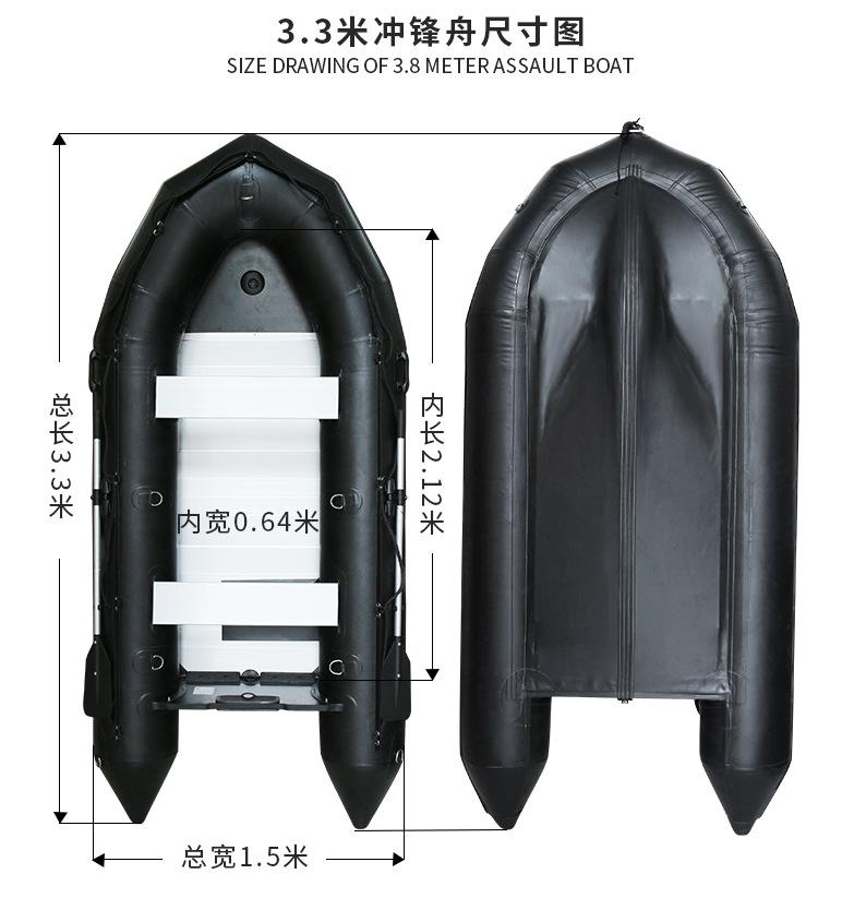 冲锋舟330