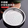 Bandeja para Cocinar al Vapor en Wok Acero Inoxidable Engrosada Rejilla Densa para Cocinar al Vapor Cesta Vaporera Cocina Doméstica Multifuncional Inserto Vaporizador Rejilla para Baño María