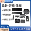 Fábrica de Moldagem por Injeção de Plástico Personalizada em Dongguan Molde de Injeção Peek Molde ABS Processamento de Moldes e Molde de Formação