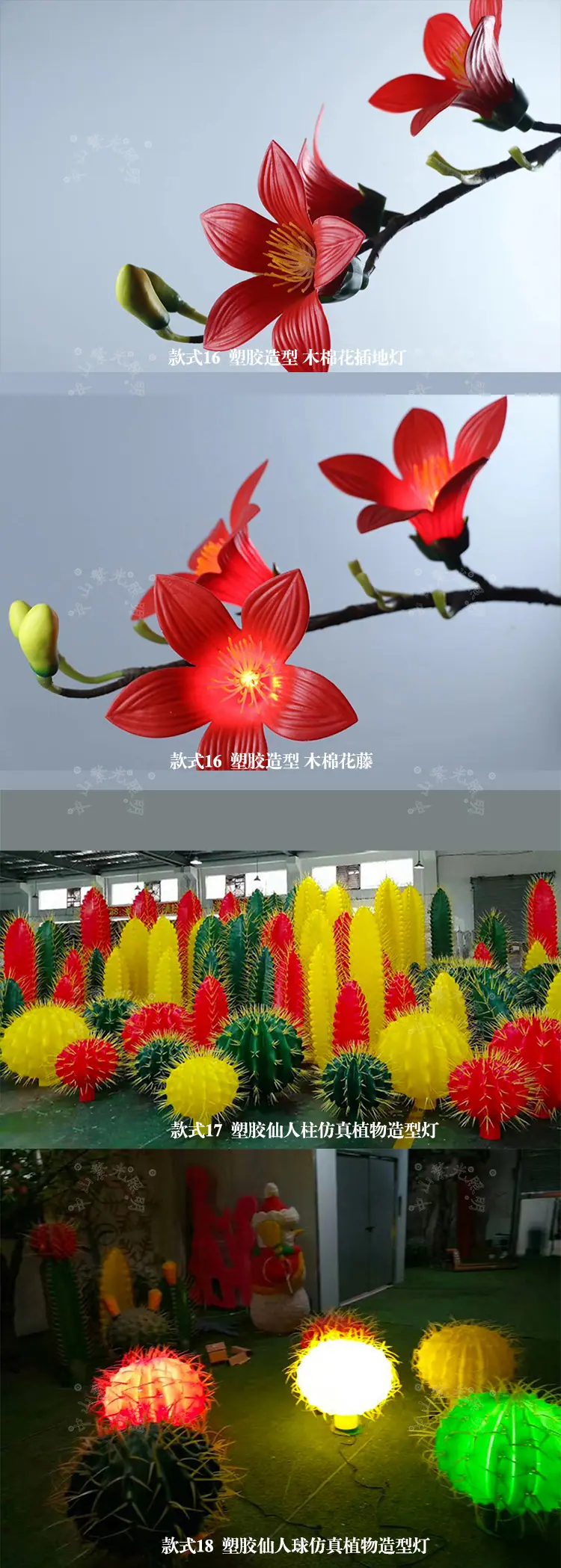 玫瑰 郁金香 圆球仿真花灯 芦苇灯 插地灯 地插花