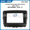 Adecuado para modificación de panel de navegación Android de 9 pulgadas SsangYong Rexton 2018, marco de panel de sistema Android para coche de consola central