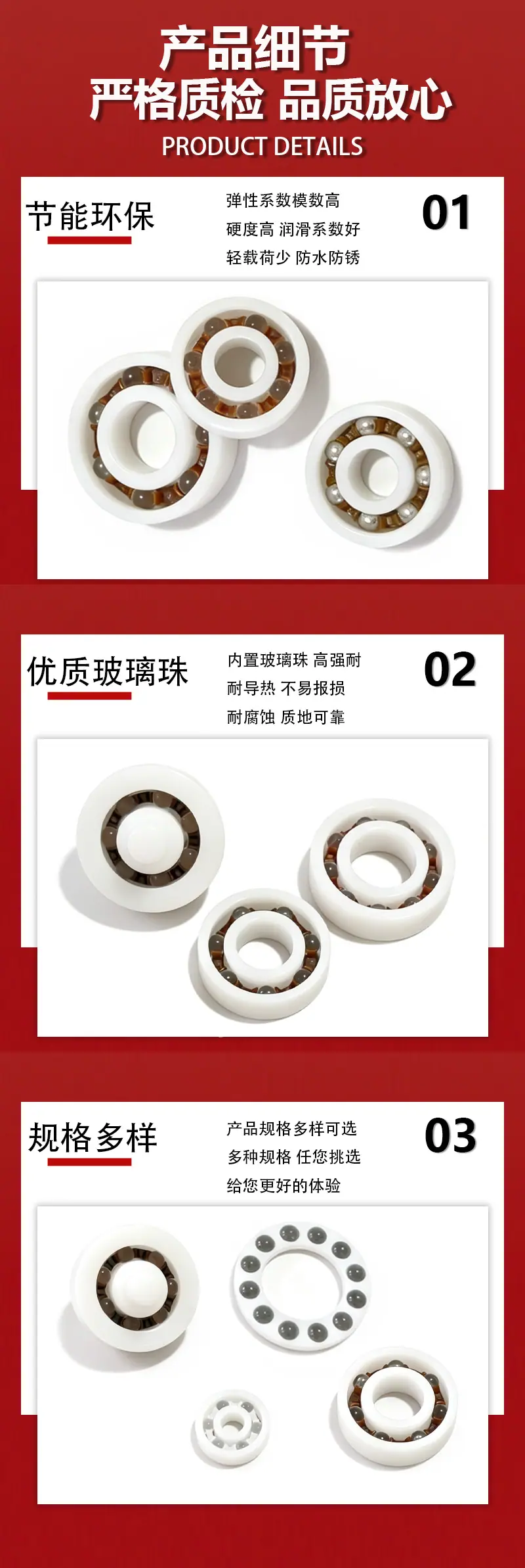 注塑包胶轴承