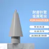 Adecuado para Huawei Mpencil Segunda Generación Modificación de Punta Transparente, Modificación de Punta de Aguja Mpencil2, Modificación de Punta de Lápiz Capacitivo