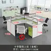 Escritorio para personal, tarjetero para 4 personas, mampara divisoria, escritorio eléctrico para 6 personas para oficina de ventas, combinación de mesa y silla para computadora