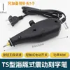 Marcador Eléctrico para Grabar Máquina de Grabar con Cincel Vibratorio Portátil para Metal Jade Carpintería Acero Inoxidable Pequeño Leide Zhu