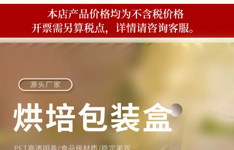 44烘培盒详情_01.jpg