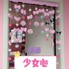 Cortina de Puerta Culomi de Nubes Corazón de Niña Sin Taladro Habitación Infantil Dormitorio Colgante Cama Superior e Inferior Cortina de Cama Pasillo Decoración