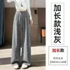 Ropa de mujer: Pantalones de pierna ancha a rayas para mujer, estilo casual de otoño, cintura elástica, holgados y con caída, pantalones de punto recto casual para caminar