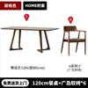 Mesa y Sillas de Comedor Minimalistas Nórdicas de Madera Maciza Set Moderno para Apartamentos Pequeños Mesa de Comedor Rectangular para el Hogar para Ocio y Reuniones