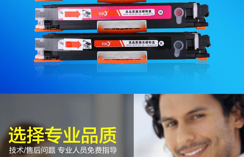 CE310A粉盒详情_03.jpg