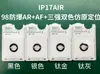 Adequado para Película de Lente Apple 18 Pro Max, Apple 17 Air Tripla à Prova de Explosão Degrau Convexo Posicionamento Barra de Alavanca Ar Antirreflexo