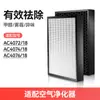 Filtro Compatível Wanchuang para Purificador de Ar Philips Fy3137 Ac3256/3252/3254/3260/3268