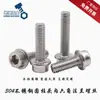 Tornillo de Acero Inoxidable 304 con Cabeza Cilíndrica Hexagonal con Brida Din251 Tornillo de Cabeza Cilíndrica Hexagonal con Arandela Integrada