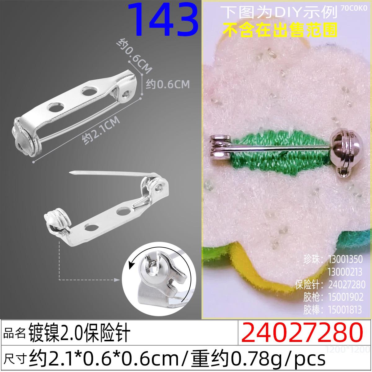 24027280#镀镍2.0保险针