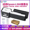 Compatible Transfronterizo Epson Epson Caja de Recolección de Impresora Tanque de Tinta Residual L385 Caja de Mantenimiento L360 Algodón para Tinta Residual