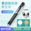 Linterna Recargable por USB de Doble Fuente de Luz Amarilla y Blanca Estilo Bolígrafo para Enfermeras, Exámenes Orales, de Oído, Nariz, Garganta y Ojos, y Chequeos Matutinos de Pupilas