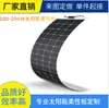 Painéis Solares Flexíveis Monocristalinos 100W 120W 300W Fornecimento de Fábrica Componentes de Painel Solar Flexível
