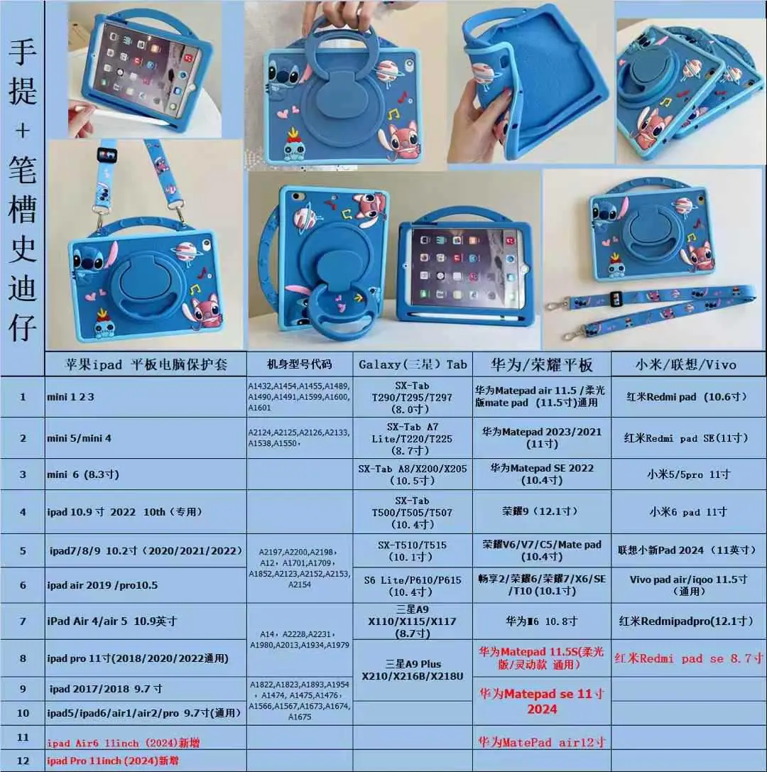 手提史迪仔