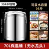 Contenedor de Alimentos de Acero Inoxidable 304 Comercial de Gran Capacidad, Cubo para Sopa y Gachas, Cubo Exhibidor de Leche de Soya, Cubo de Hielo, Caja Térmica, Cubo para Hielo en Polvo