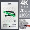 Papel de Boceto Artístico Marca Mali, Papel de Dibujo Engrosado, Papel Blanco para Pintura, 8K, 4K, Papel para Gouache, Una Bolsa