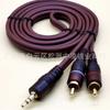 Exclusivo transfronterizo con blindaje línea de audio de 3,5 mm a 2 RCA estéreo de 3,5 a doble línea lotus 1 par línea 2AV