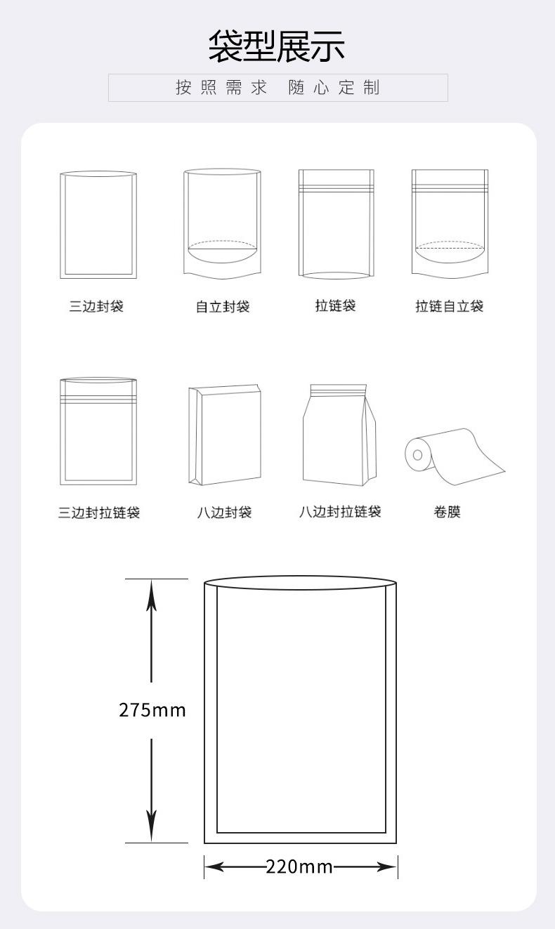 食品定制袋_08